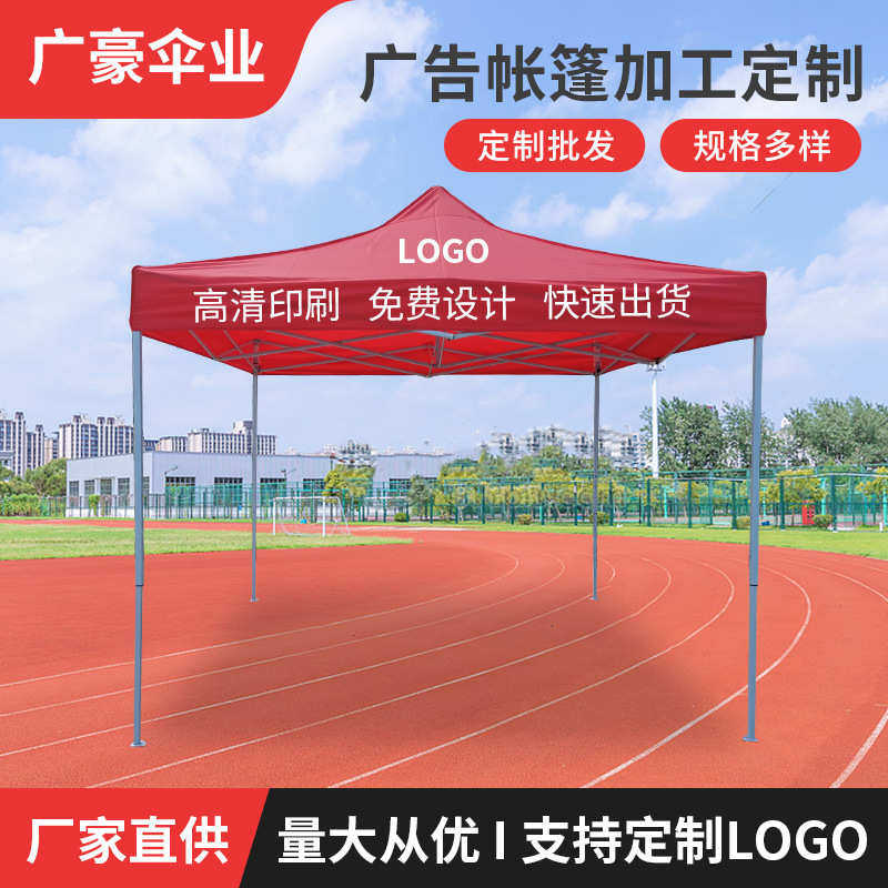 四角帐篷展览 摆摊3米广告黑金刚帐篷帐篷户外3折叠活动宣传遮阳*