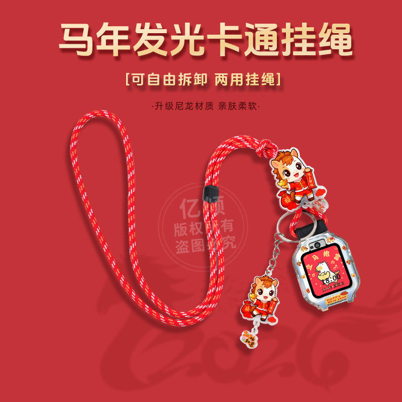 适用华为KTY-L10儿童电话手表表带3S吊绳5保护壳4X链3pro挂脖子套