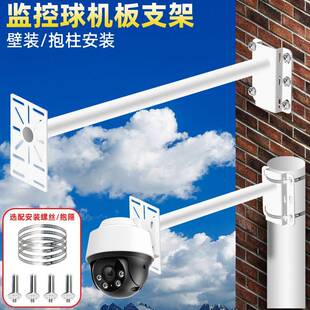 监控支架球机摄像头wifi加长水泥电线杆横臂加厚室外壁装抱箍杆子