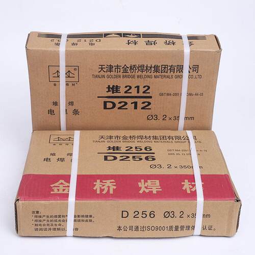 金桥焊条D212 256 322 337 707焊条 堆焊焊条 特种焊条 耐磨焊条