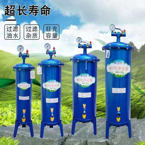 空压机油水分离自动排水干燥罐气压过滤器气泵油水过滤器