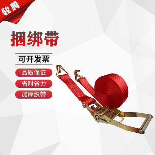 捆绑带收紧器捆绑带汽车拉紧捆绑带防滑链货物捆绑带捆绑器