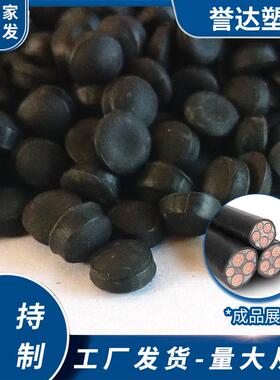 低烟无卤再生挤出塑料颗粒阻燃电线电缆护套料PVC再生黑色颗粒