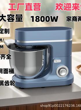 工厂厨师机和面机8L大容量欧规美规国标认证齐全蓝色