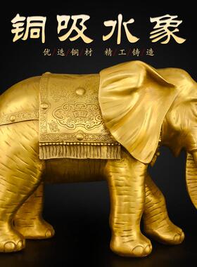黄铜大象摆件一对招客厅入户门口财吸水铜象玄关进门大号卷直鼻象