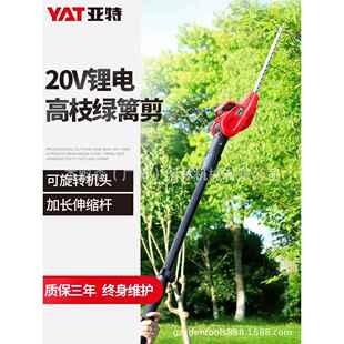高空绿篱剪电动高枝剪园林树枝剪伸缩加长篱笆剪 亚特YT7518充电式