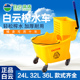 白云多款 32升挤水车拖把桶清洁桶 单桶双桶榨水车榨水桶24升