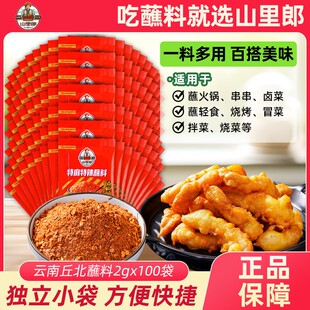 辣椒面 面蘸料云南特产丘北蘸水干 干碟香辣烧烤肉辣椒粉小包装特