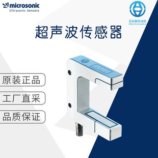 德国工厂直采威声microsonic超声波传感器bks+6/FIU