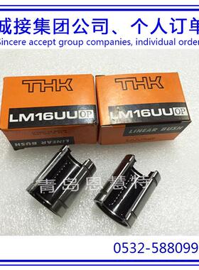 THK直线衬套轴承LM101929N LM122130 LM81524N滑块轴承