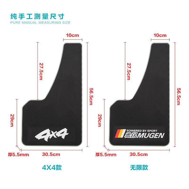 汽车通用泥挡板刮不断越野车皮卡挡车兰盘负值改装泥板皮006法加