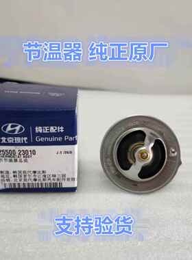 适用于现代伊兰特索纳塔余亚胜途胜凌翔素8 Ix35Ix45温控器