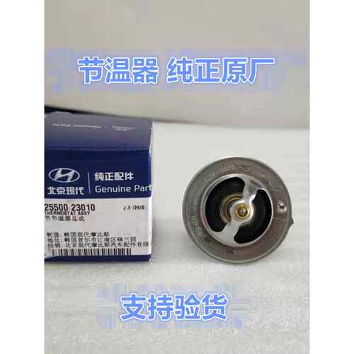 适用于现代伊兰特索纳塔余亚胜途胜凌翔素8 Ix35Ix45温控器