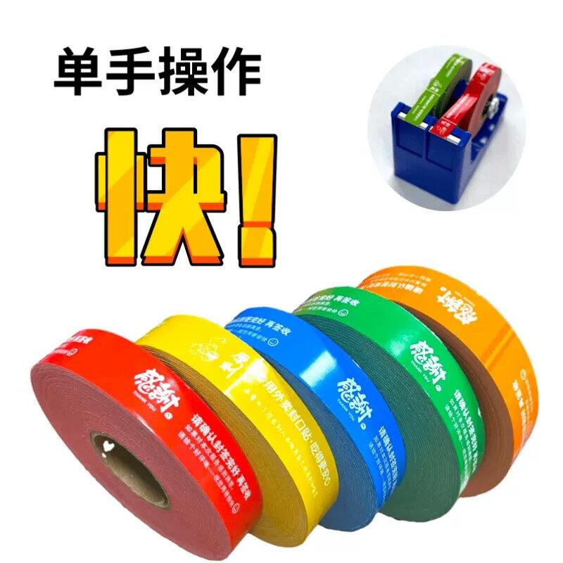 [无底纸更方便】外卖封口贴食安标签封口贴纸长条贴纸
