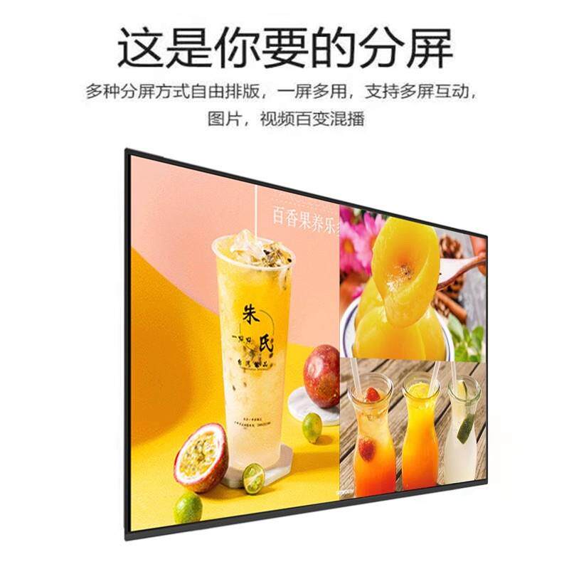 32/43/55寸超窄边壁挂广告机安卓网络版奶茶店液晶高清智能播放器