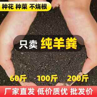 羊粪发酵有机肥种花种菜专用腐熟粪肥料花卉通用纯羊屎鸡粪农家肥