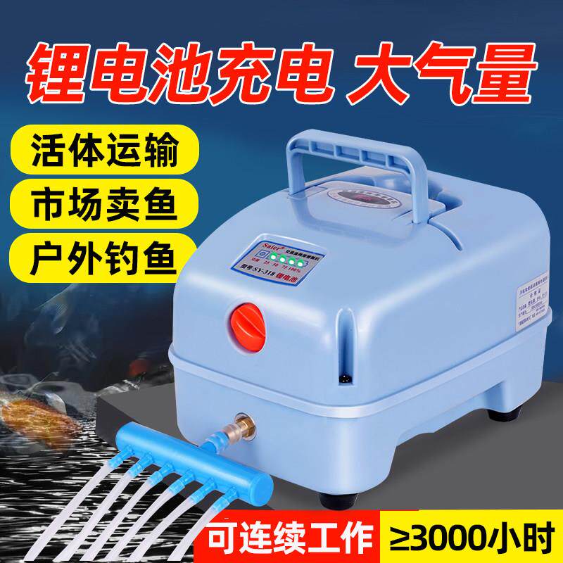 交直流氧气泵打氧机增氧泵钓鱼专用养鱼户外充电两用鱼池静音可携