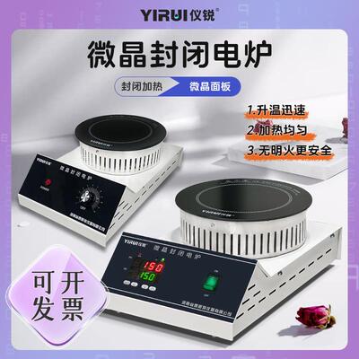 实验室封闭电炉微晶封闭电炉调温电炉WJDL-1800A仪锐牌可调温电炉