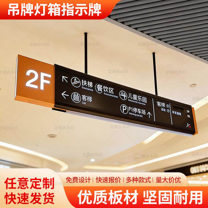 商场双面吊牌灯箱 医院车库卫生间镂空发光指示牌定制