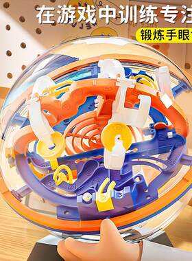 迷宫球3d立体走珠玩具儿童益智礼物男孩太空轨道滚珠耐心思维训练
