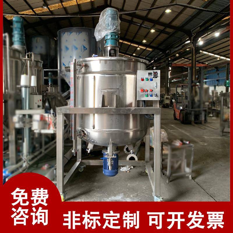 东莞不锈钢液体搅拌罐加厚材质夹层冷却上搅拌下乳化化工生产设备