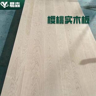 北美樱桃实木板高档家具樱桃木板桌面用樱桃木原木樱桃直拼板