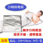 沙棘排毒袋理疗袋汗蒸排湿毯塑料袋子全身一次性排酸袋泡澡袋排寒