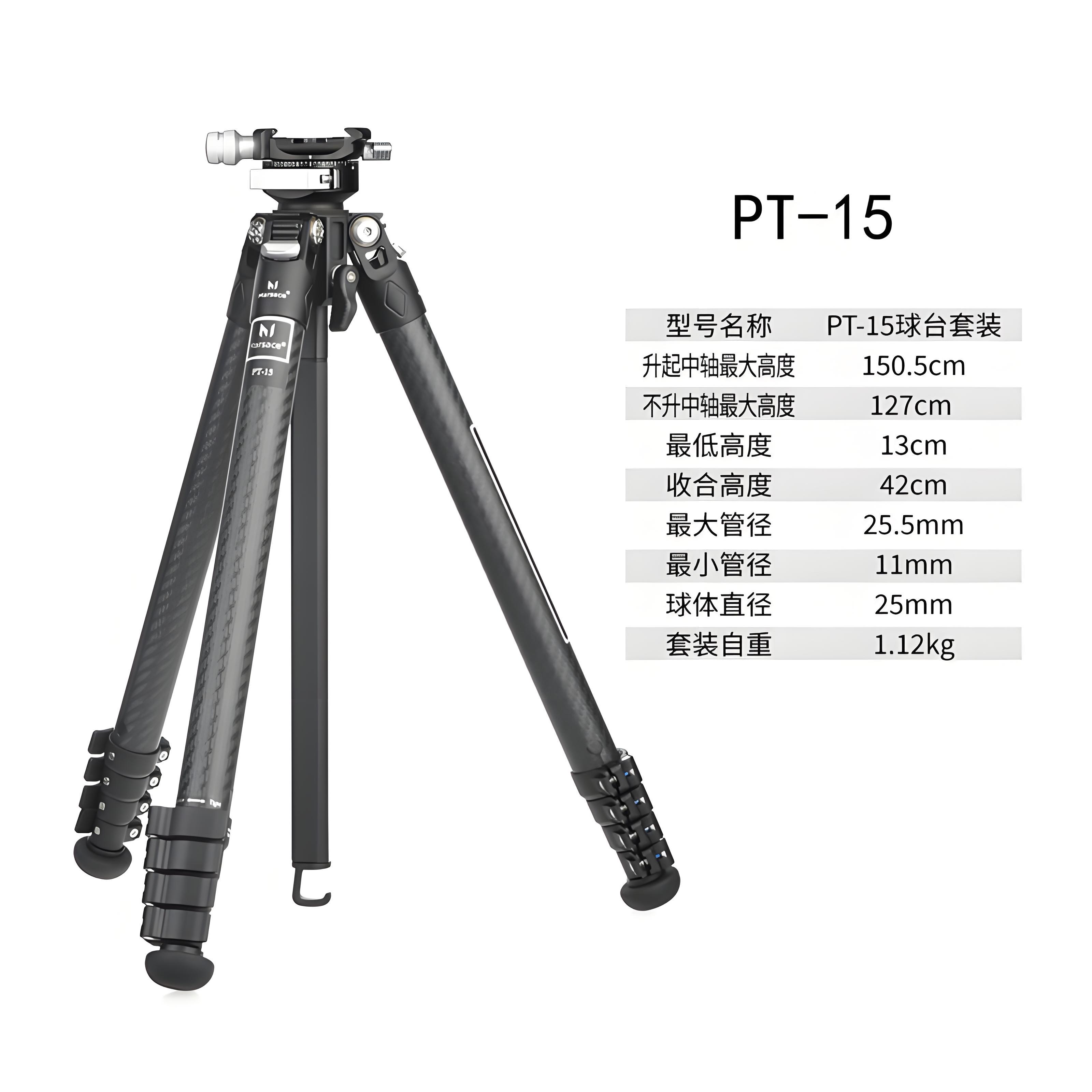 马小路XT-15/PT-14/PT-15/XT-26S/PT-25羽量级可携式旅行扳扣三脚