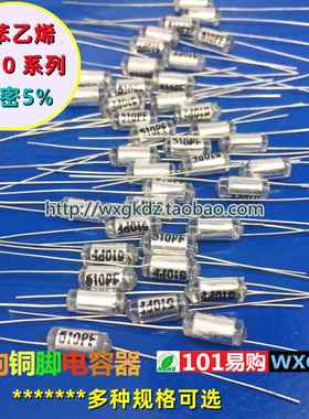 CB10 3P-22000PF 100V 10P 22P 47P 100P 3300PF 聚苯乙烯电容