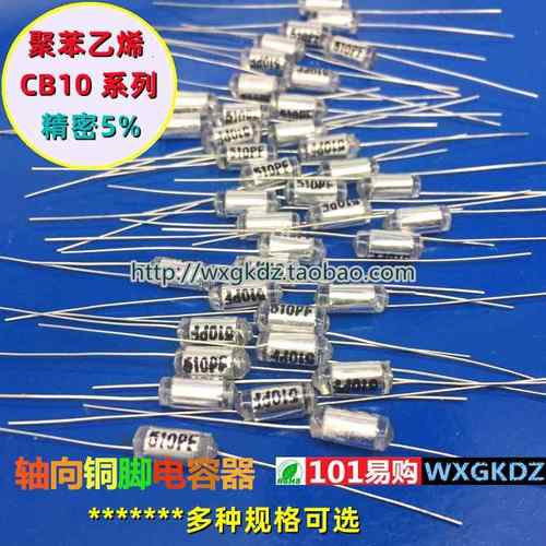 CB10 3P-22000PF 100V 10P 22P 47P 100P 3300PF 聚苯乙烯电容