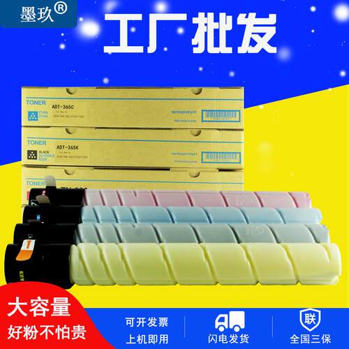 适用震旦ADC285粉盒C286墨粉C365碳粉C366墨盒复印机彩粉