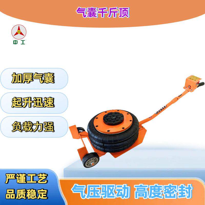 厂家小型千斤顶3T6T气囊千斤手端式顶卧式气囊千斤顶轿车气囊千斤