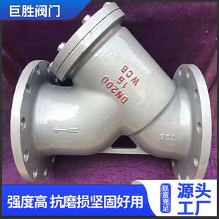 16C不锈钢法兰过滤器丝扣过滤器 铸钢Y型过滤器GL41H