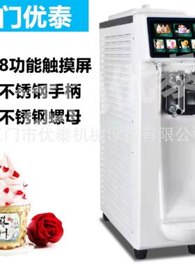 明毅小型商业用软冰淇淋机冰激凌机台式单头雪糕机器小型自动