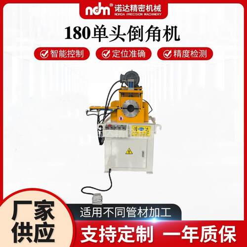 180单头倒角机液压设备金属管材去毛刺现货型材