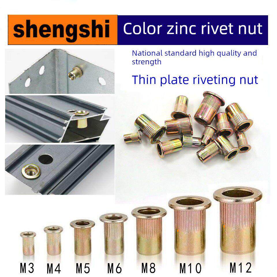 平头立式铆钉螺母拉丝螺母拉螺母母头螺纹铆钉M6汽车螺母薄板自锁