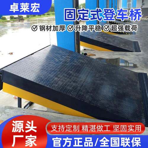 固定登车桥集装箱卸货平台升降机叉车斜坡辅助液压登车桥DCQ8-0.7