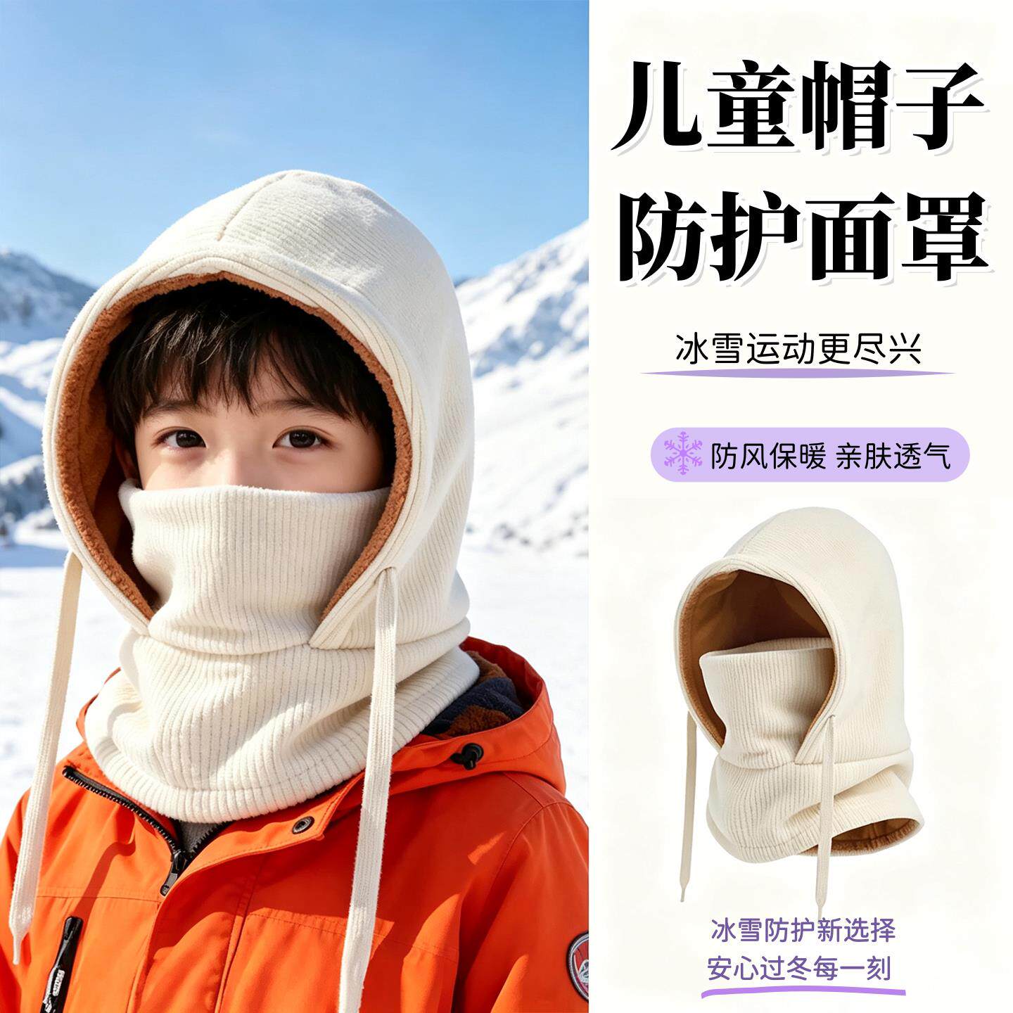 儿童帽子围脖一体秋冬季防寒保暖防风护耳男童女孩面罩东北骑行帽