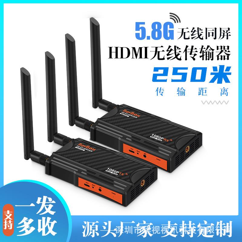 HDMI1080P无线延长器250米无线高清投屏传输器可穿墙支持1发多收