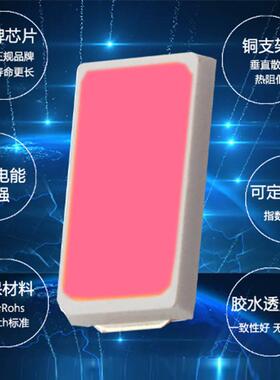5730贴片LED灯珠全光谱660nm红光植物生长厂家直销补光高亮度