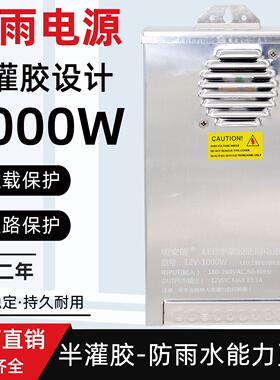 半灌胶防雨电源600W1000W12V24V36V48V户外led灯条招牌广告变压器