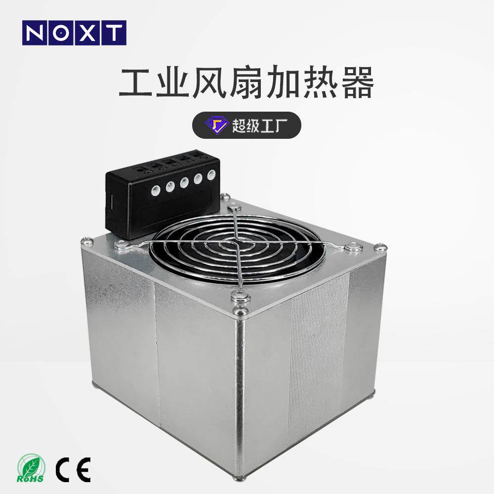 厂家直销1000W1500W开关柜PTC半导体加热器电箱导轨式风扇加热器