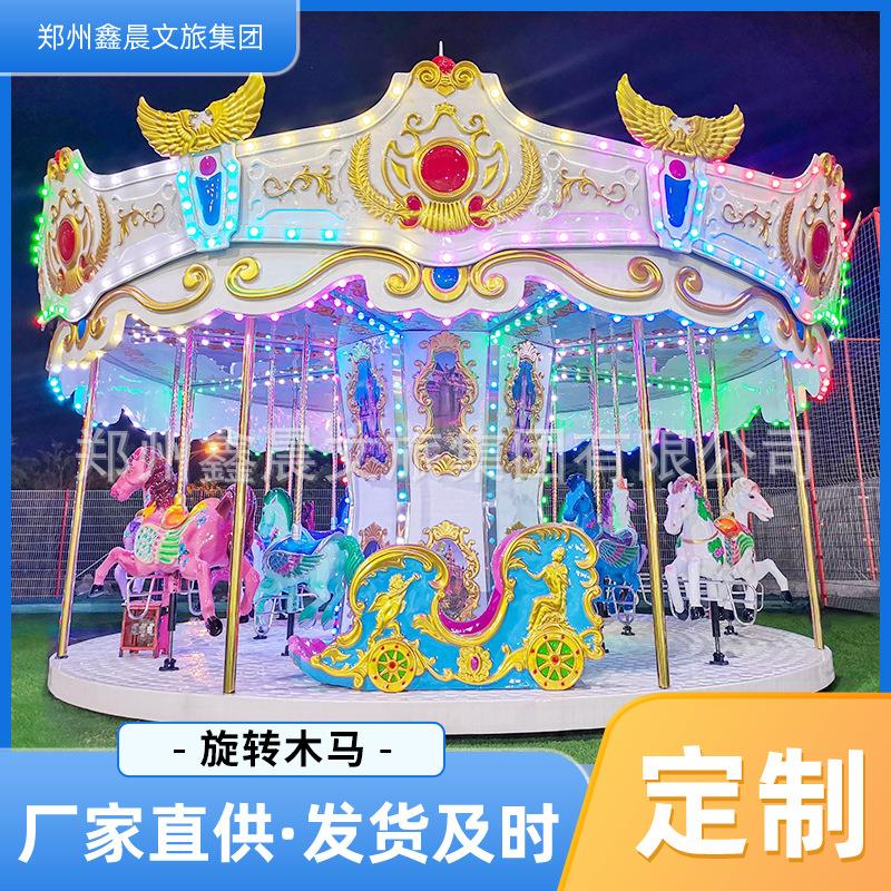 网红景区豪华6-36座旋转木马室内外豪华转马广场游乐设备适用全龄