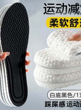 回力鞋垫运动减震透气增高增高垫