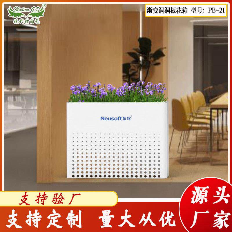 现代简约渐变洞洞板铁艺花箱 白色镂空室内种花槽 立体绿化厂家