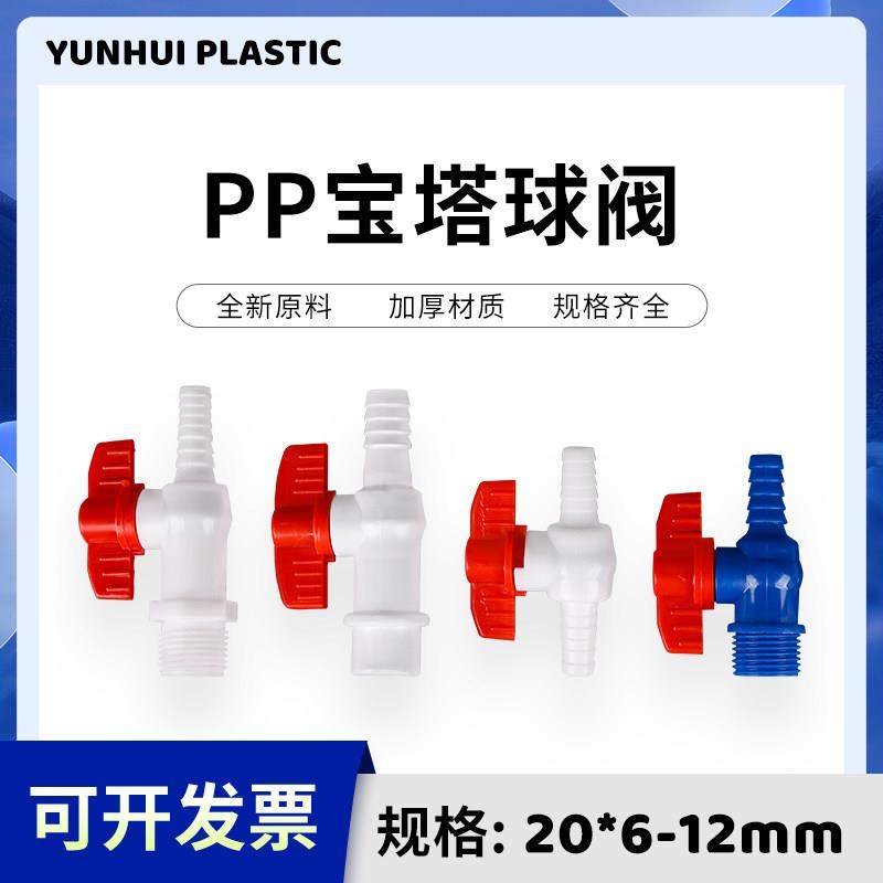 塑料UPVC开 关球阀一体软管阀门水产鱼族池鱼缸气量调节器快插接,五金/工具,球阀,淘宝优惠券,粉丝福利购,淘宝优惠卷
