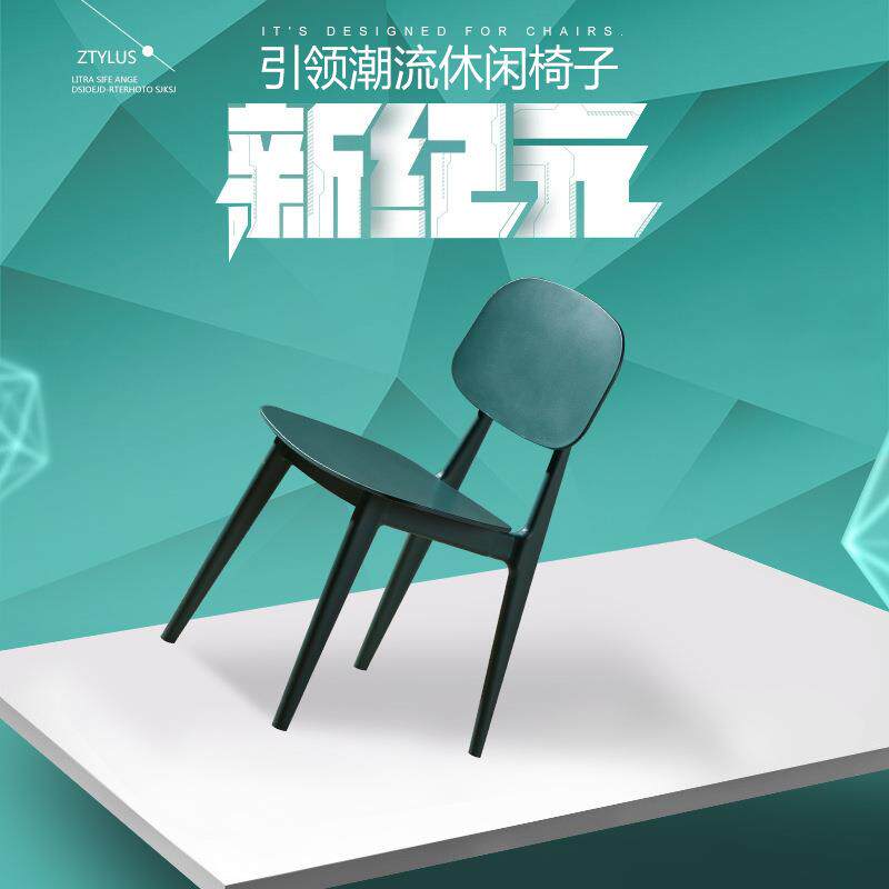 现代简约创意北欧椅子餐厅家用塑料餐椅书桌电脑靠背洽谈休闲椅