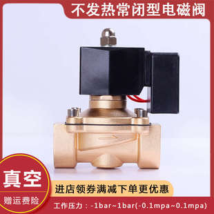 4分6分1寸DC24V220V 真空泵ZCA全铜电磁开关阀常闭防水节能不发热