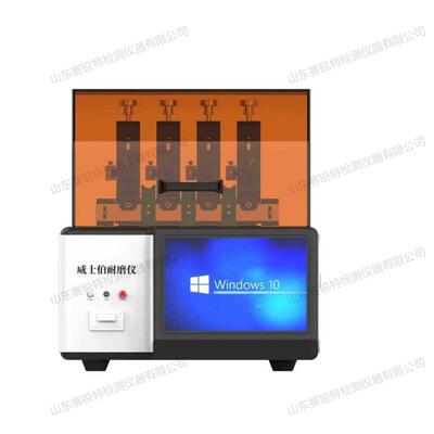 赛锐特 SRT-H278 高配款威士伯耐磨仪 FTMS 191A 5304 操作简单