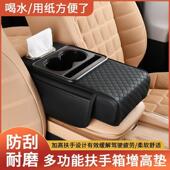 新款 汽车扶手箱垫加高纸巾盒收纳袋水杯架四合一中央枕套车载w